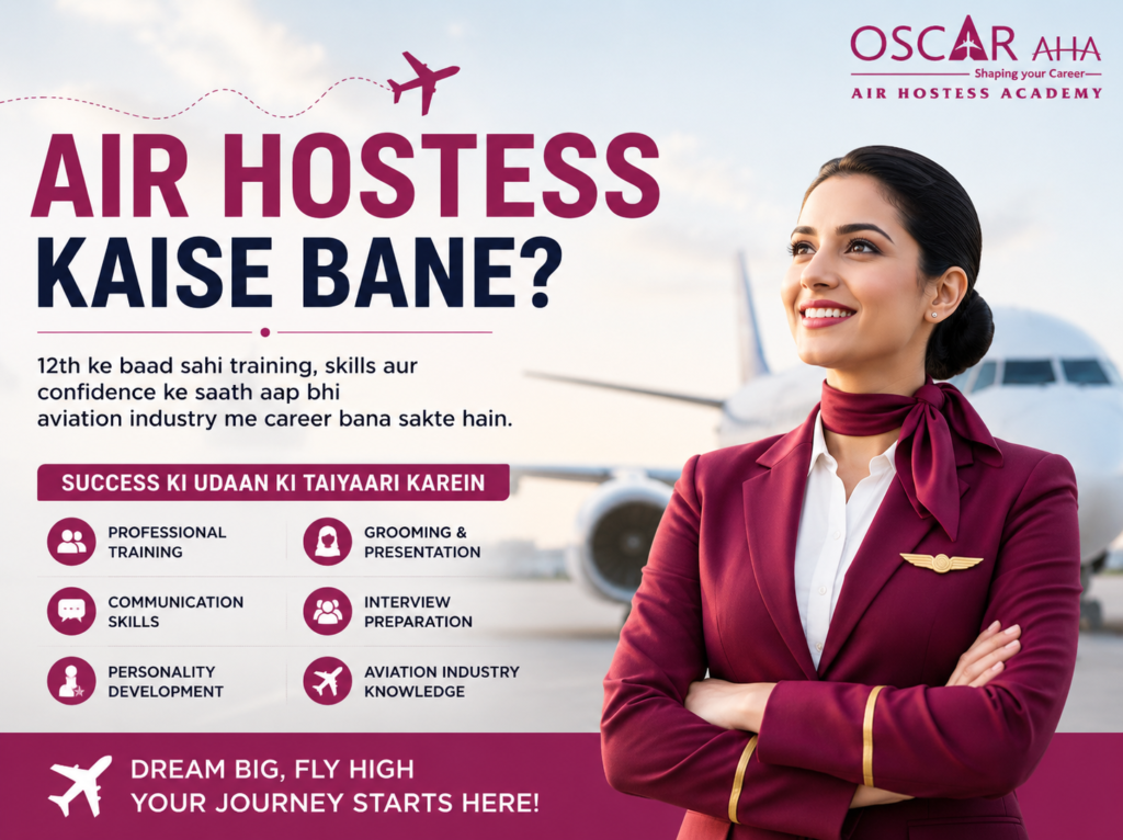 air hostess kaise bane